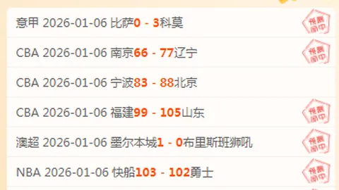 绿茵场周六争霸悬念迭起，连胜高手齐聚圆桌谋略揭秘！