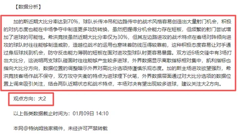 16岁中卫霍安-马丁内斯在新赛季皇马训练中表现耀眼